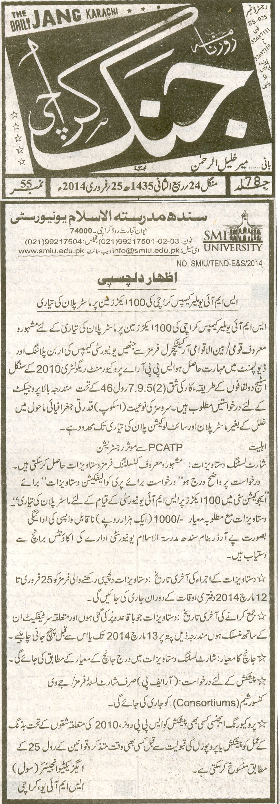 Quaid E Azam 14 Points In Urdu Pdf 118
